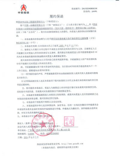 担保公司工程履约保函:肇庆道路勘察设计施工总承包 担保公司工程履约保函:肇庆道路勘察设计施工总承包