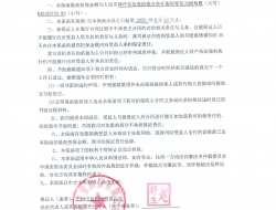 担保公司工程履约保函：肇庆道路勘察设计施工总承包