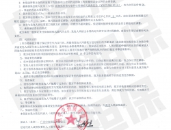 担保公司工程款支付保函：广州高校江门校区建设工程