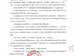 建设银行工程履约保函：云浮市水利工程爆破作业