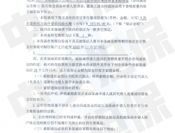 担保公司采购质量保函：江门城市管理局采购项目