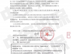 东莞轨道工程混凝土轨枕材料采购，建设银行采购履约保函