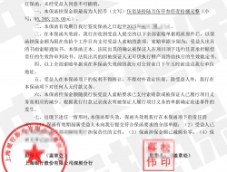 珠海养殖平台建造采购项目，上海银行采购履约保函