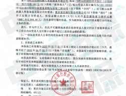 马鞍山市设备采购安装项目，富民银行采购履约保函