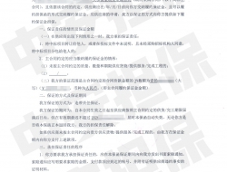 广州高校食堂食品物资采购，担保公司采购履约保函