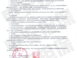 广东职业学院学生宿舍建设，担保公司合同款支付保函