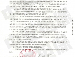 河源电网技术框架服务合同,华商银行履约保函:
