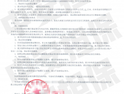 江门置业公司房地产开发总承包工程，担保公司工程款支付保函