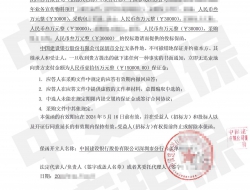 中国移动通信宣传物料采购项目，建行投标保函