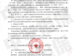 深圳幕墙工程劳务分包，建设银行履约保函